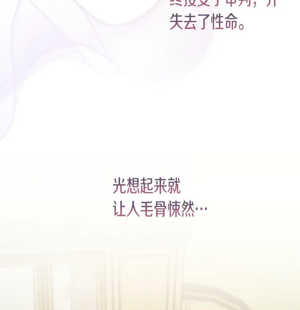 第29话 感情升温？ 第27页