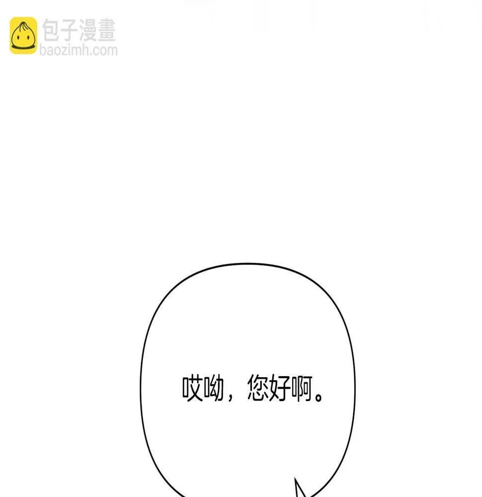 第29话 感情升温？ 第30页