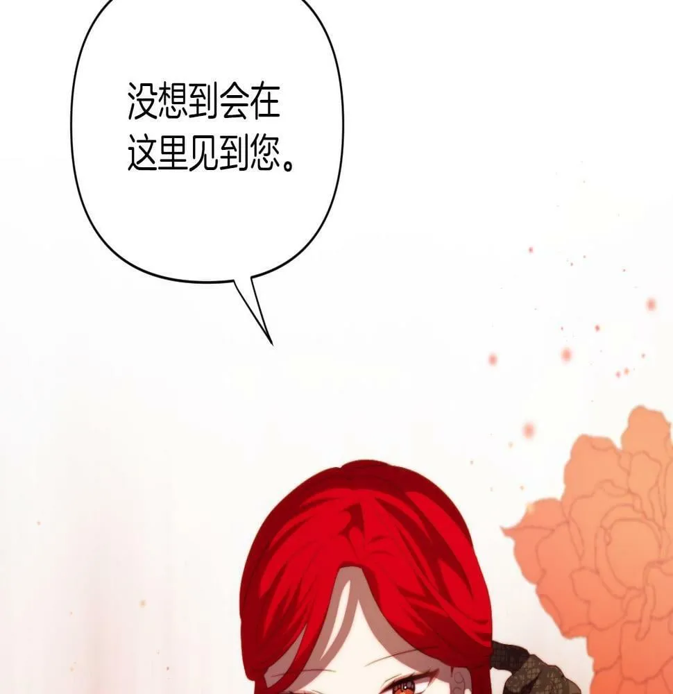 第29话 感情升温？ 第33页