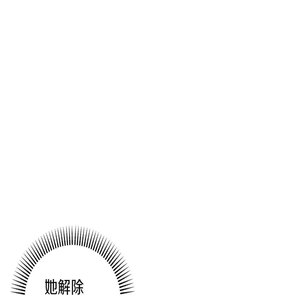 第29话 感情升温？ 第40页