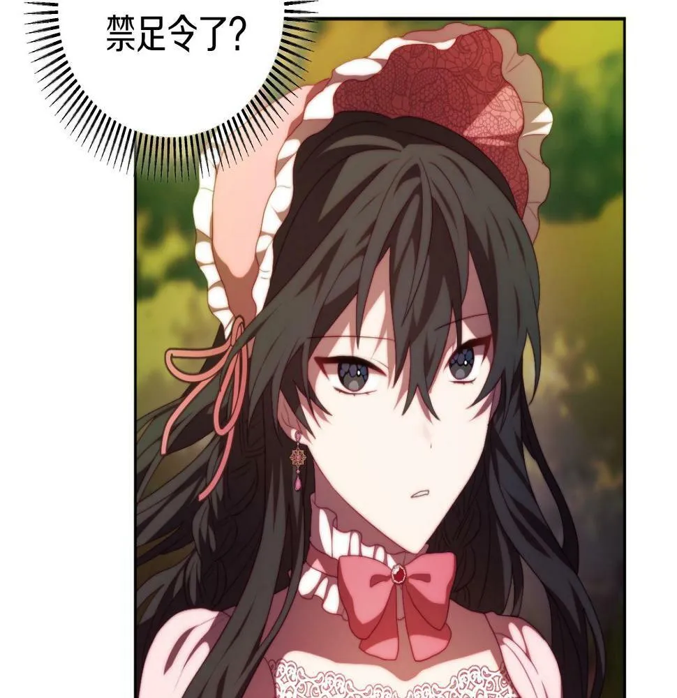 第29话 感情升温？ 第41页