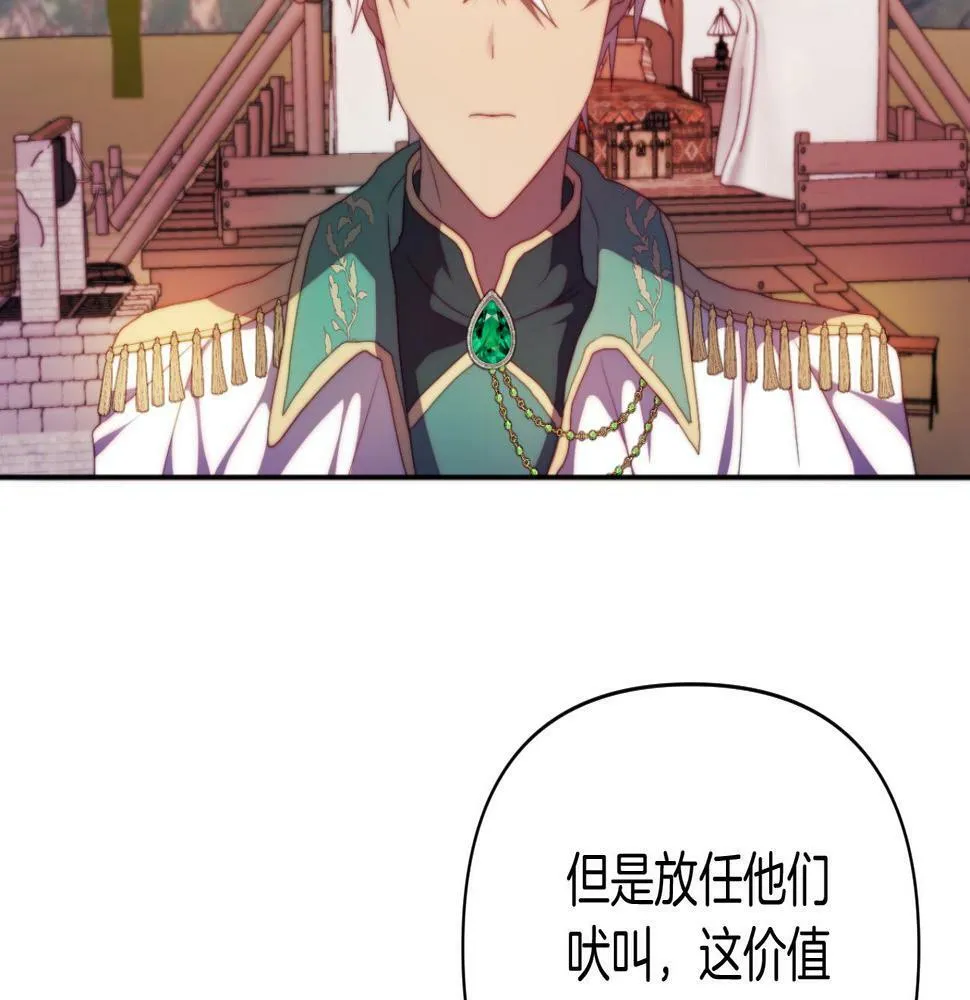 第29话 感情升温？ 第52页
