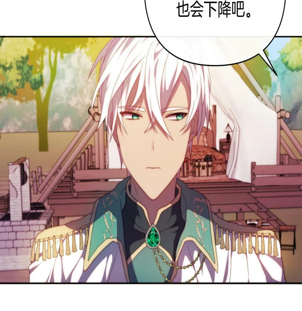 第29话 感情升温？ 第53页