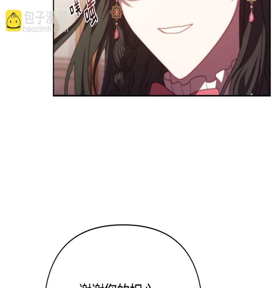 第29话 感情升温？ 第57页