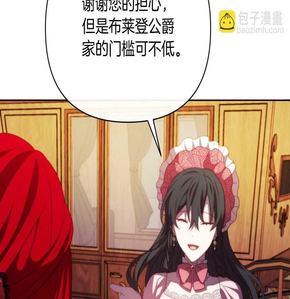 第29话 感情升温？ 第58页