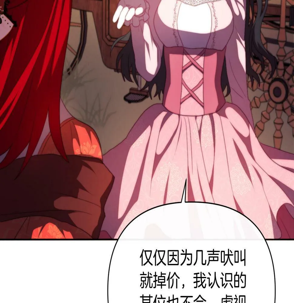 第29话 感情升温？ 第59页