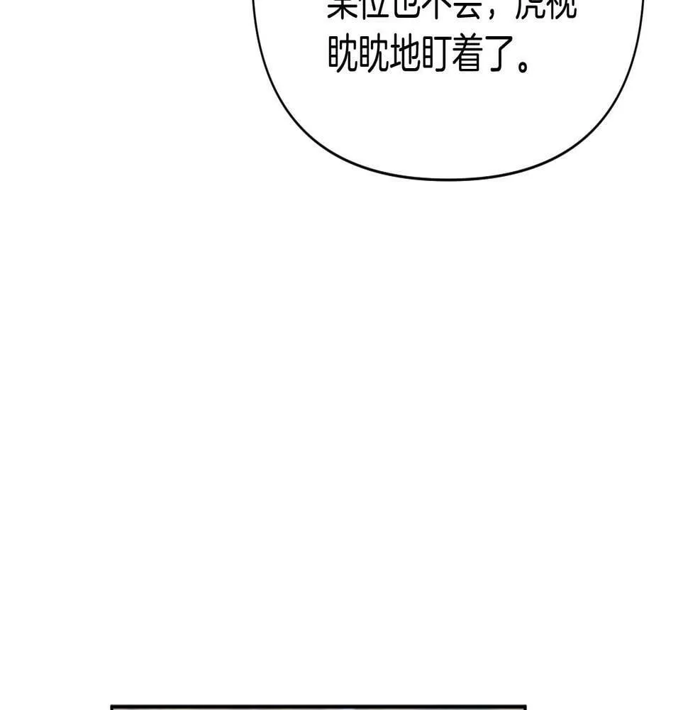 第29话 感情升温？ 第60页