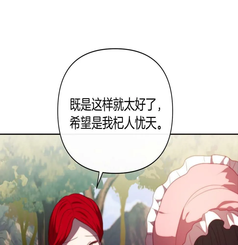 第29话 感情升温？ 第63页