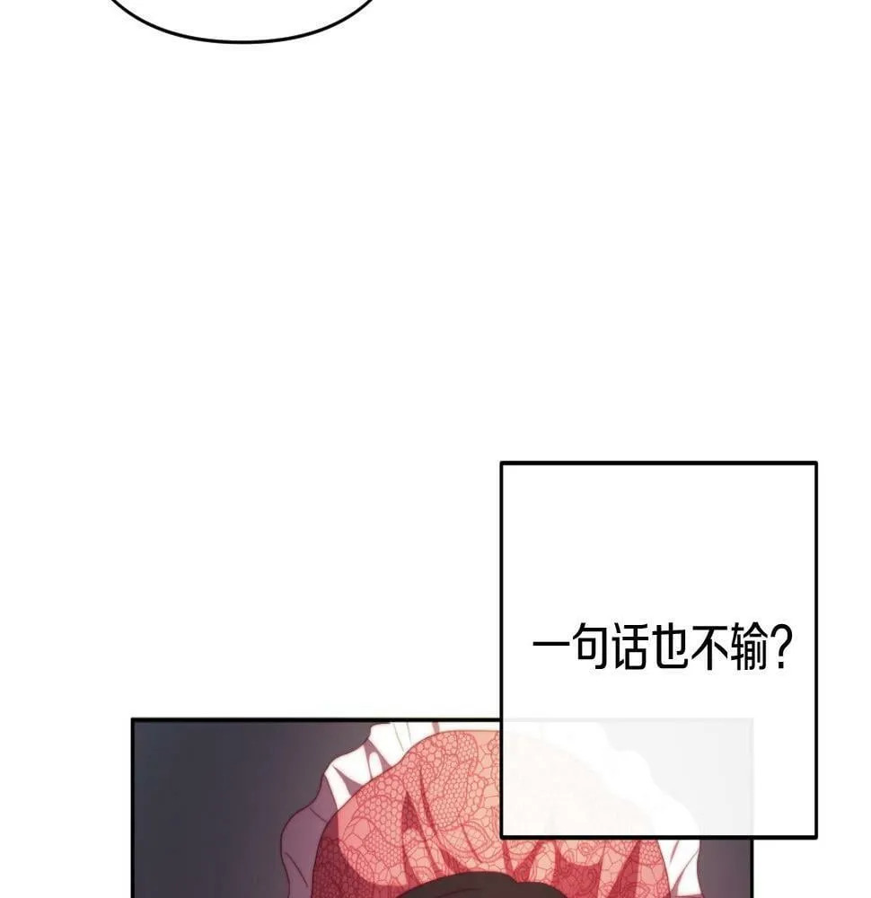 第29话 感情升温？ 第65页