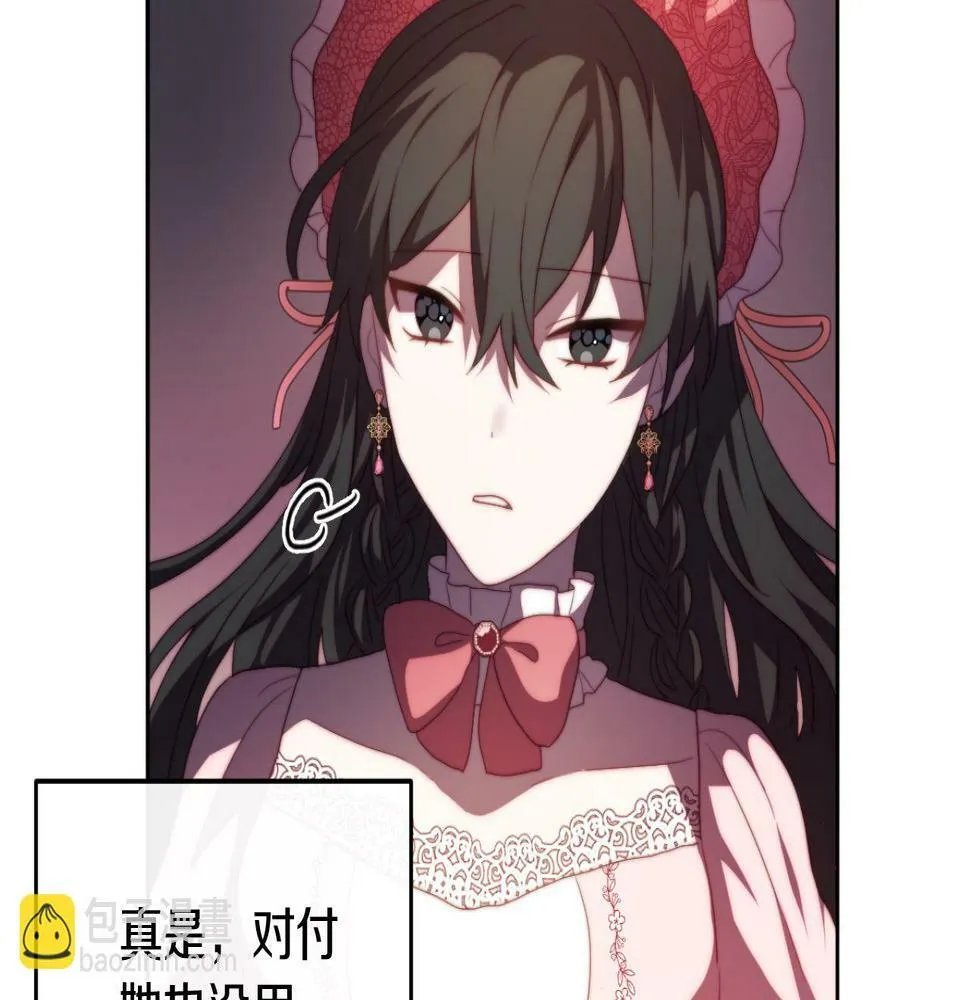 第29话 感情升温？ 第66页