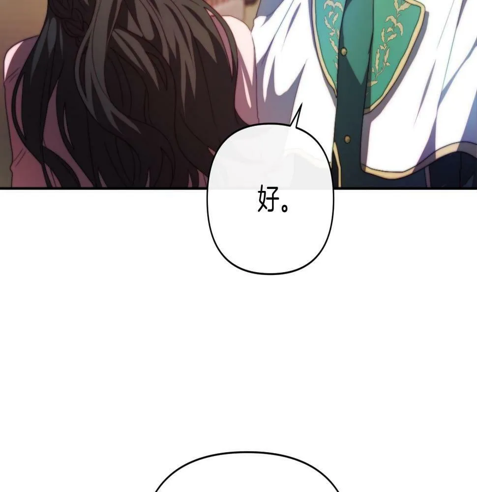 第29话 感情升温？ 第69页