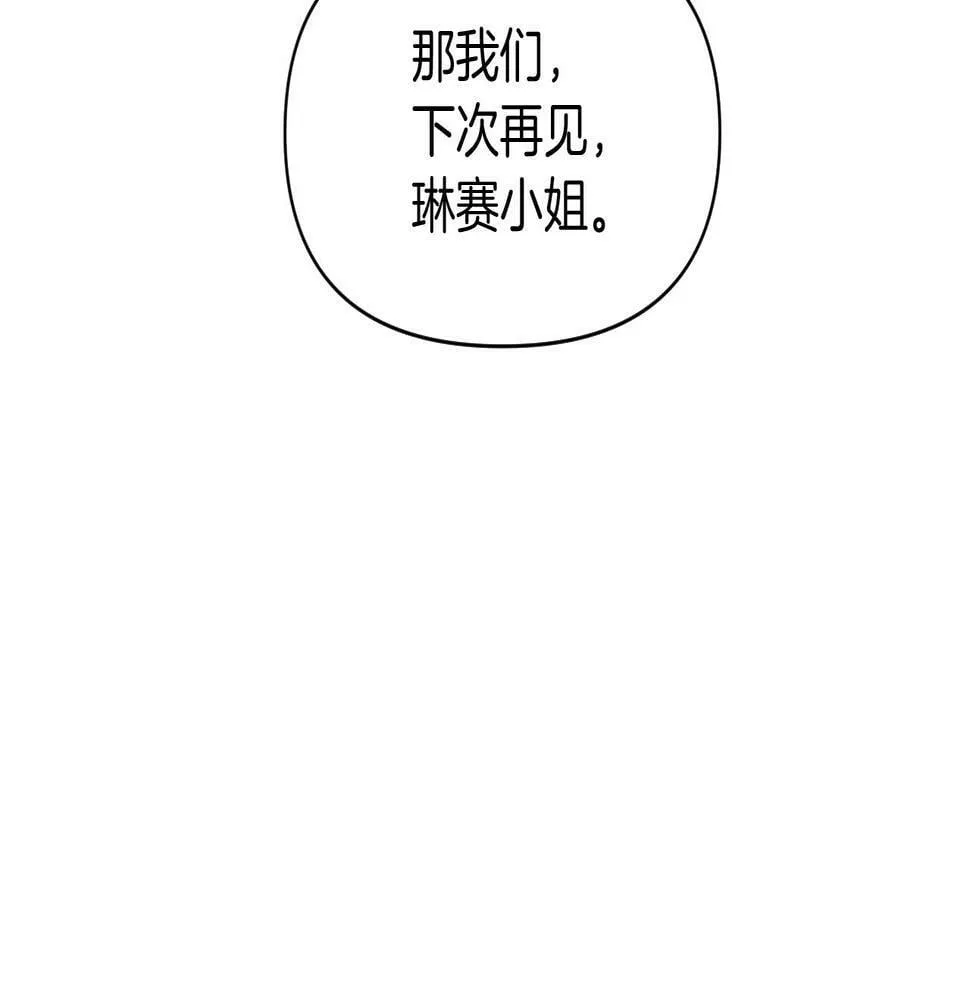 第29话 感情升温？ 第70页