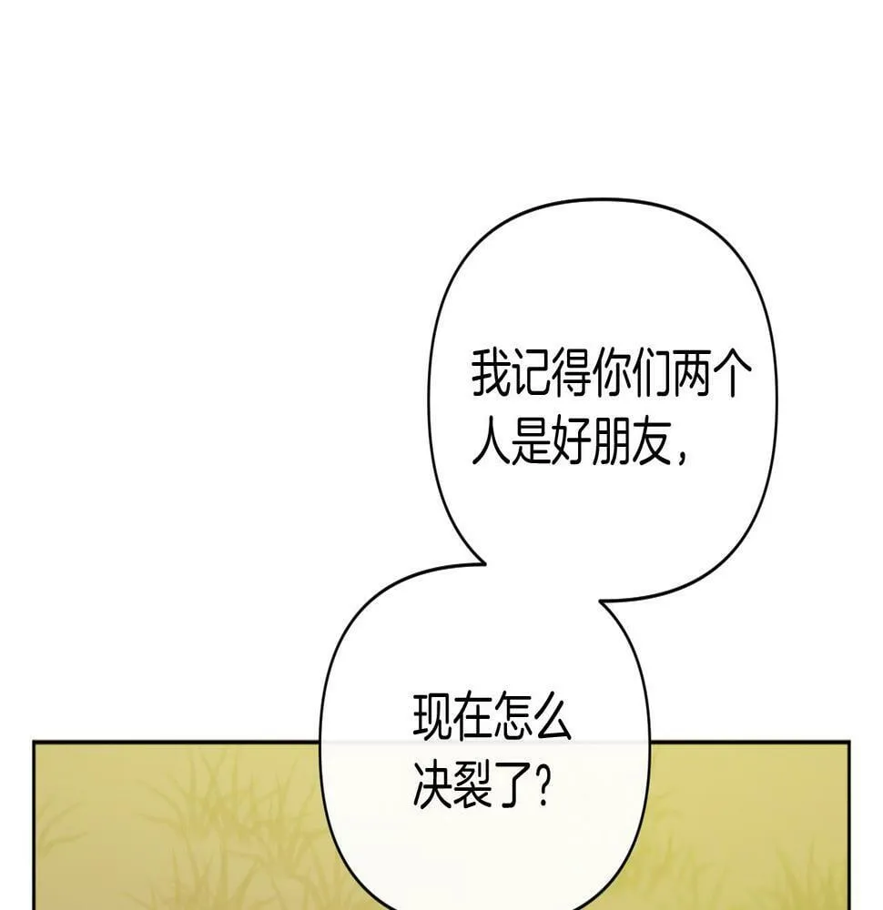 第29话 感情升温？ 第71页
