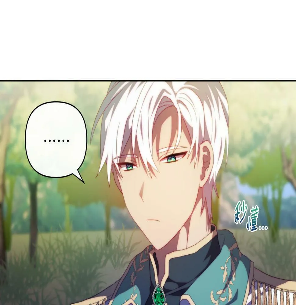 第29话 感情升温？ 第77页