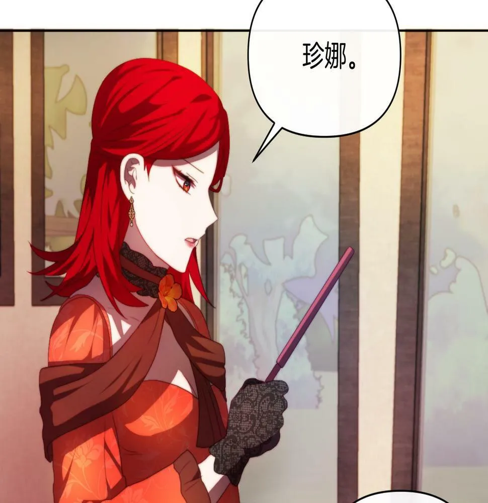 第29话 感情升温？ 第81页