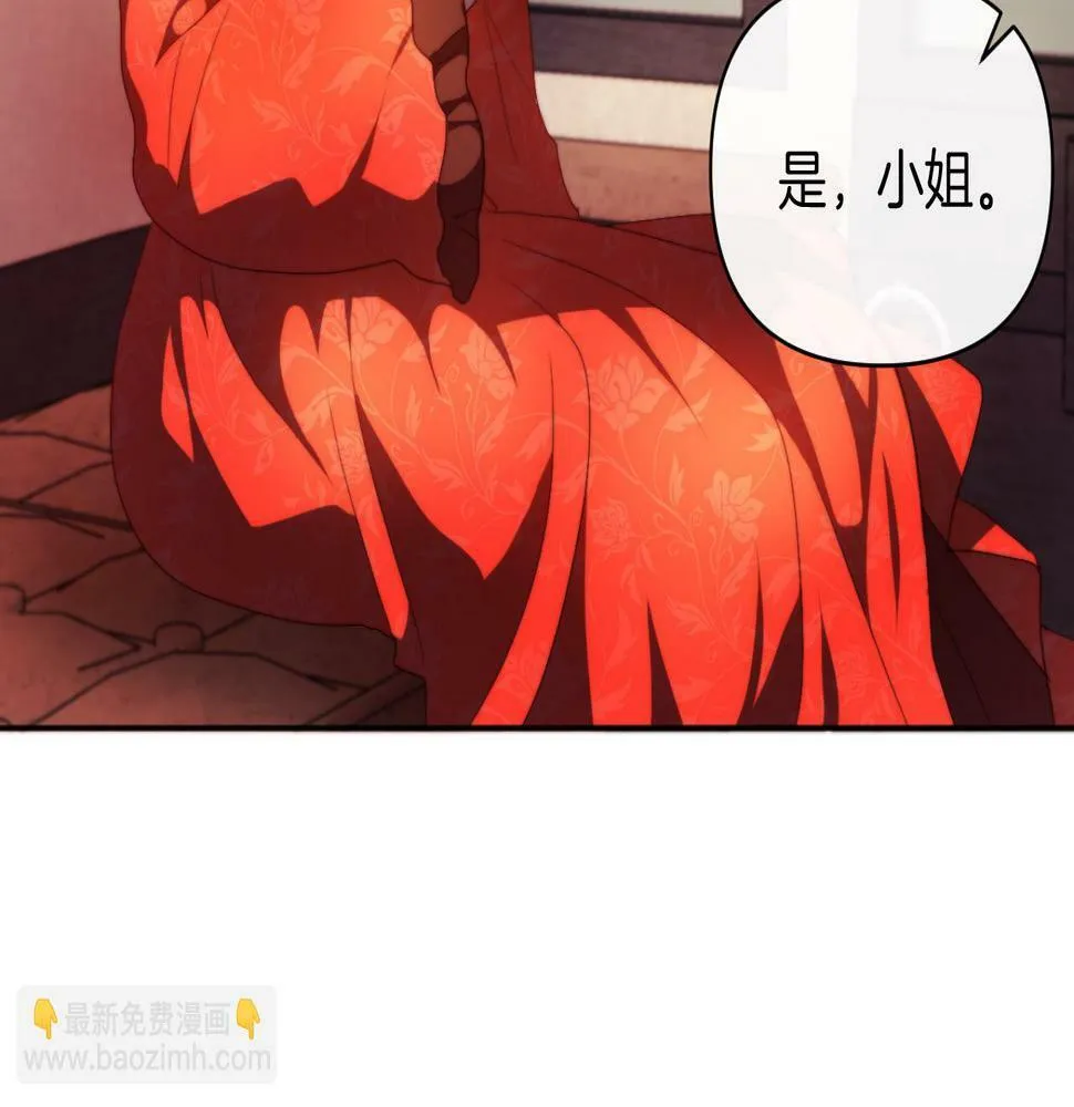 第29话 感情升温？ 第82页