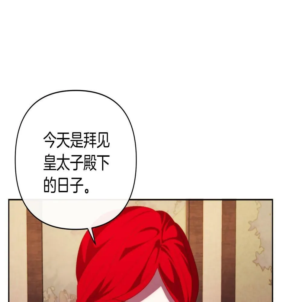 第29话 感情升温？ 第85页