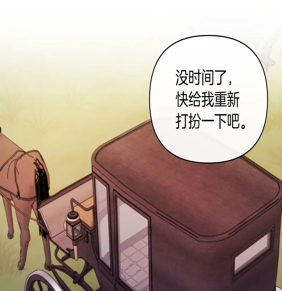 第29话 感情升温？ 第88页