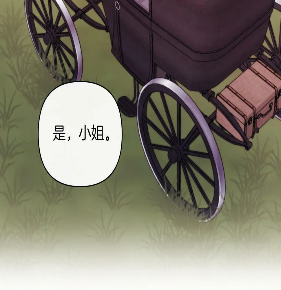 第29话 感情升温？ 第89页