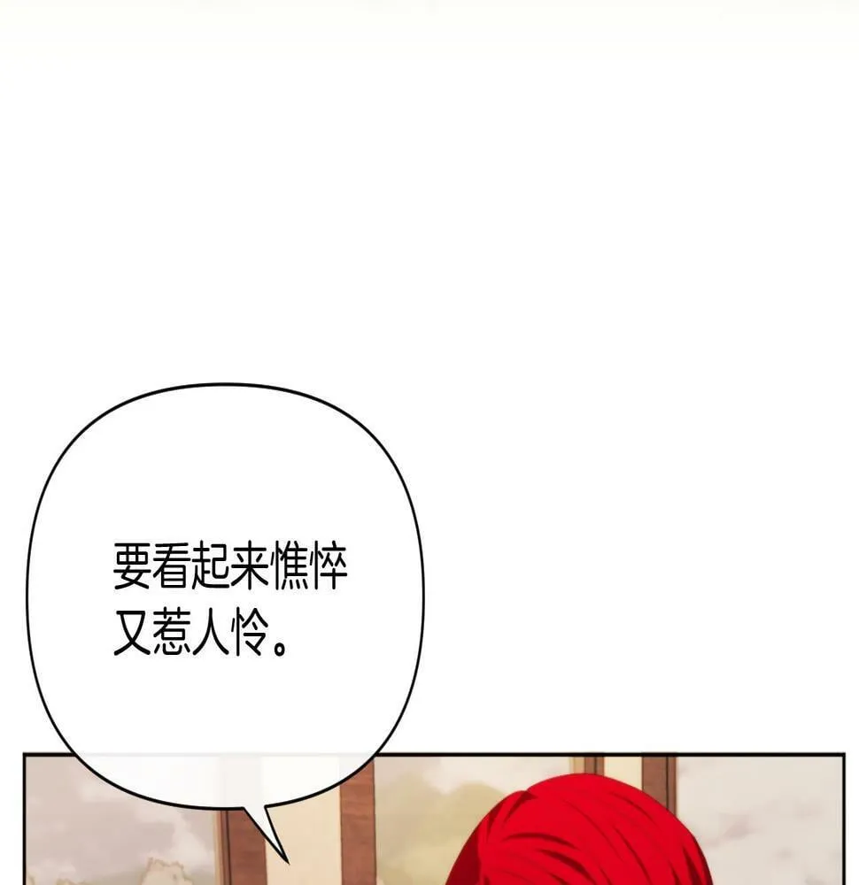 第29话 感情升温？ 第90页