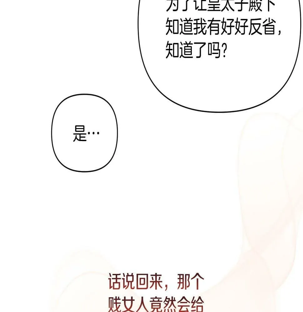 第29话 感情升温？ 第92页