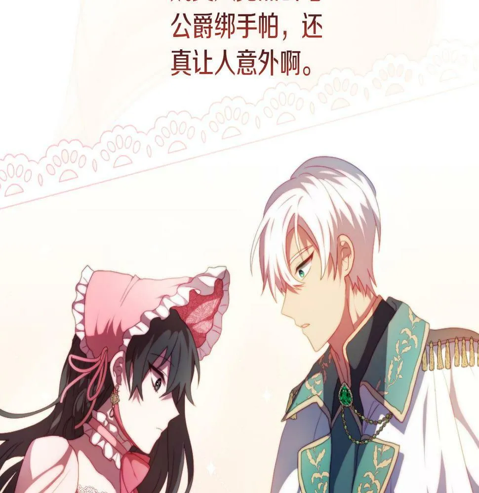 第29话 感情升温？ 第93页