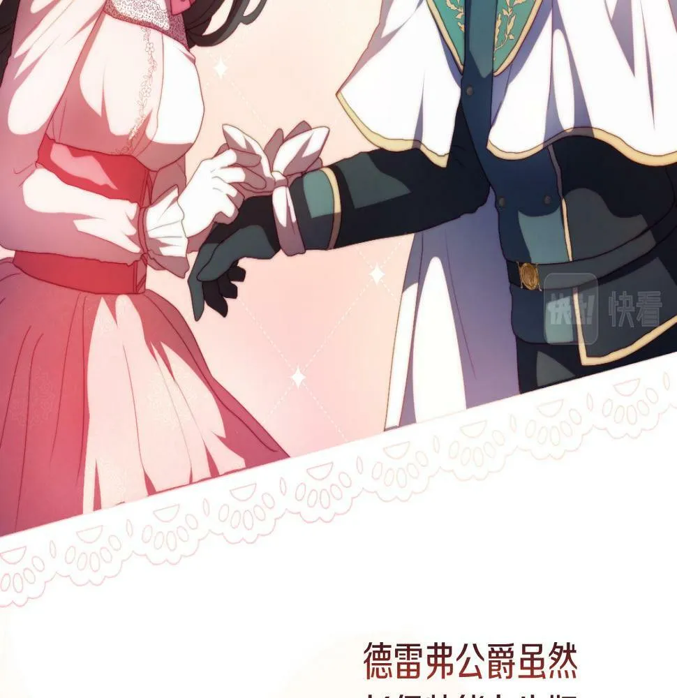 第29话 感情升温？ 第94页