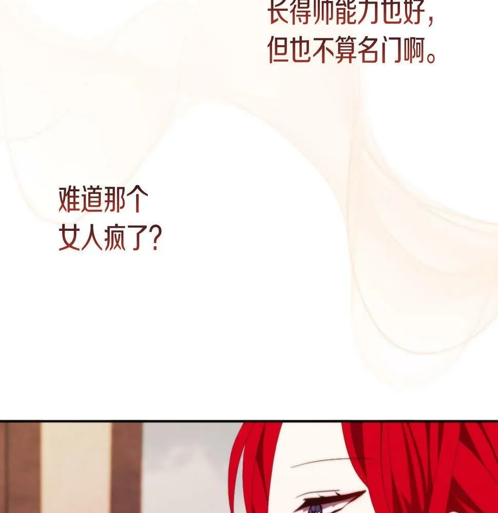 第29话 感情升温？ 第95页