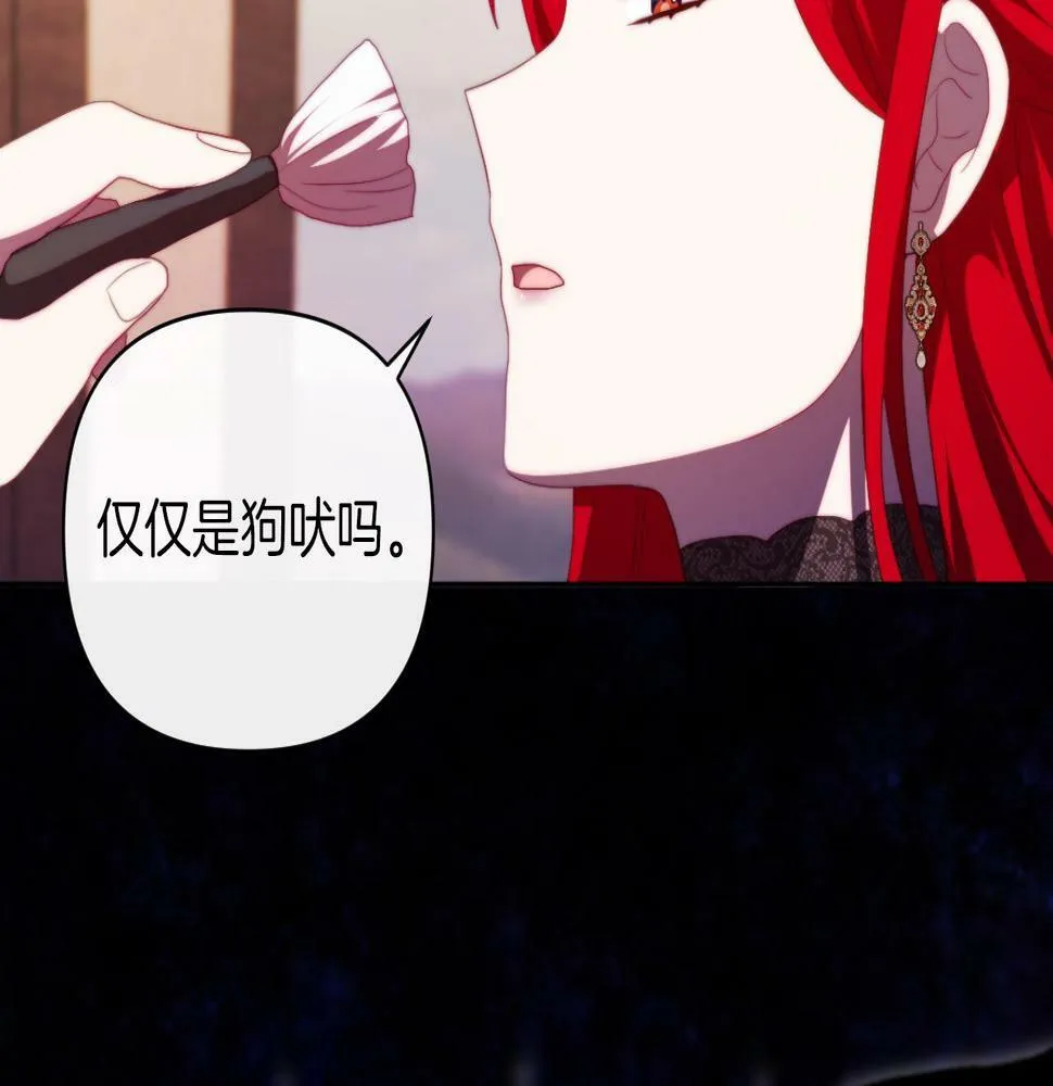 第29话 感情升温？ 第96页