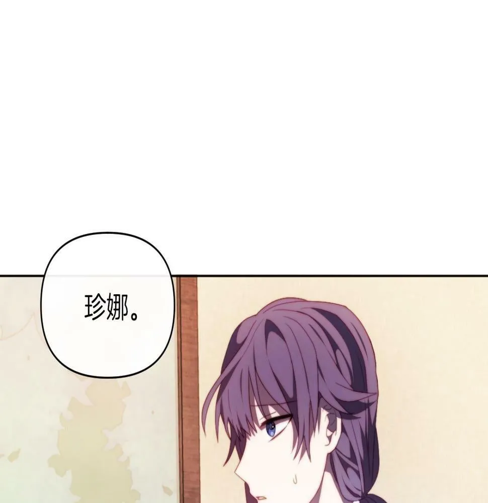 第29话 感情升温？ 第101页