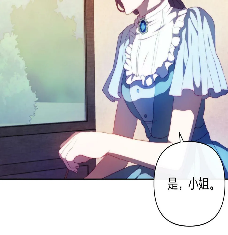 第29话 感情升温？ 第102页