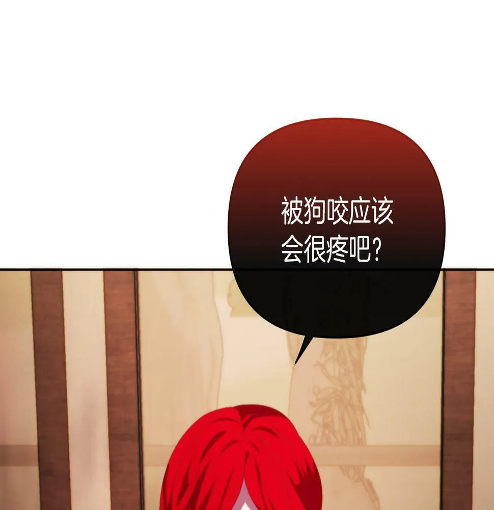 第29话 感情升温？ 第103页