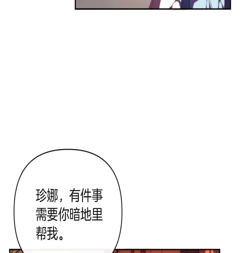 第29话 感情升温？ 第107页
