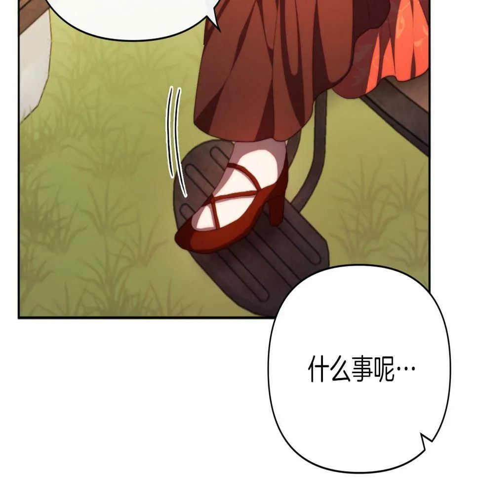 第29话 感情升温？ 第108页