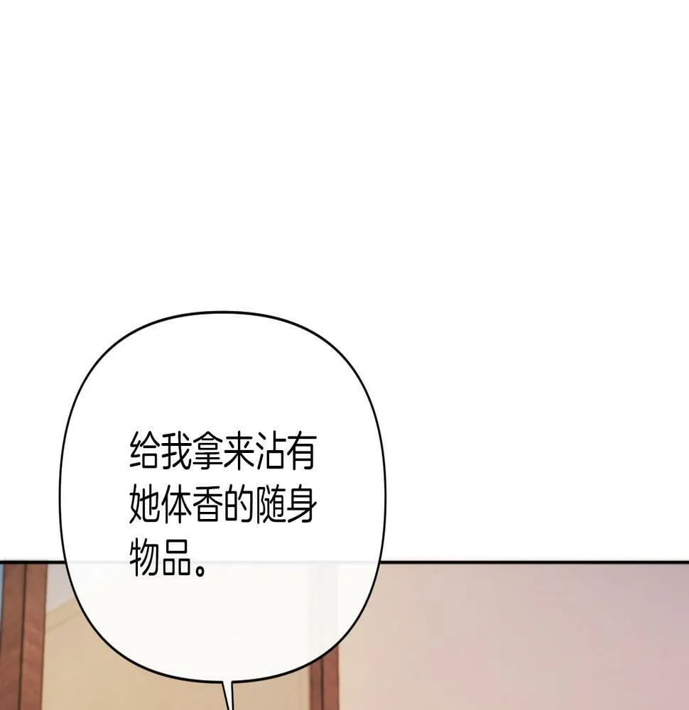 第29话 感情升温？ 第109页