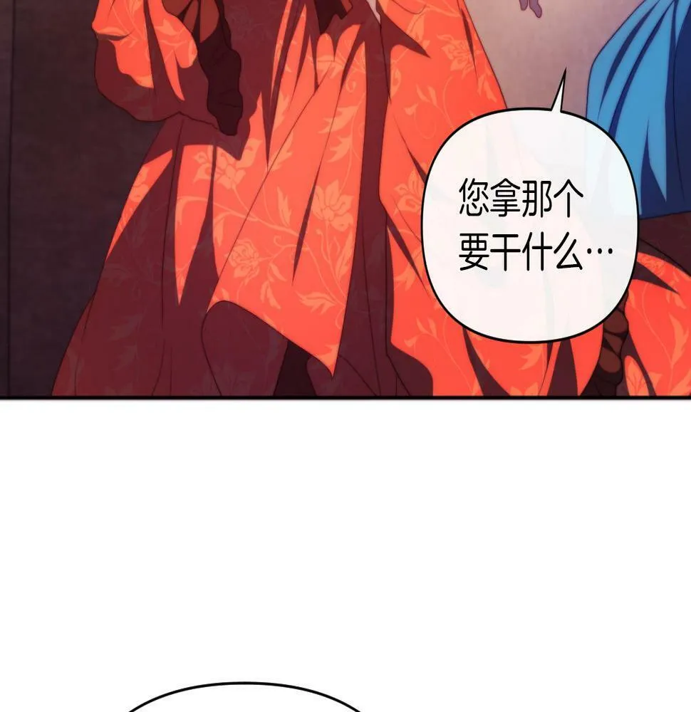 第29话 感情升温？ 第111页