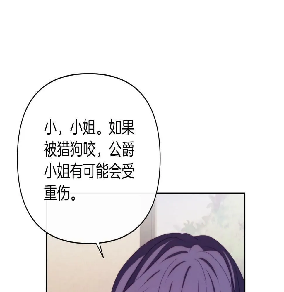 第29话 感情升温？ 第115页