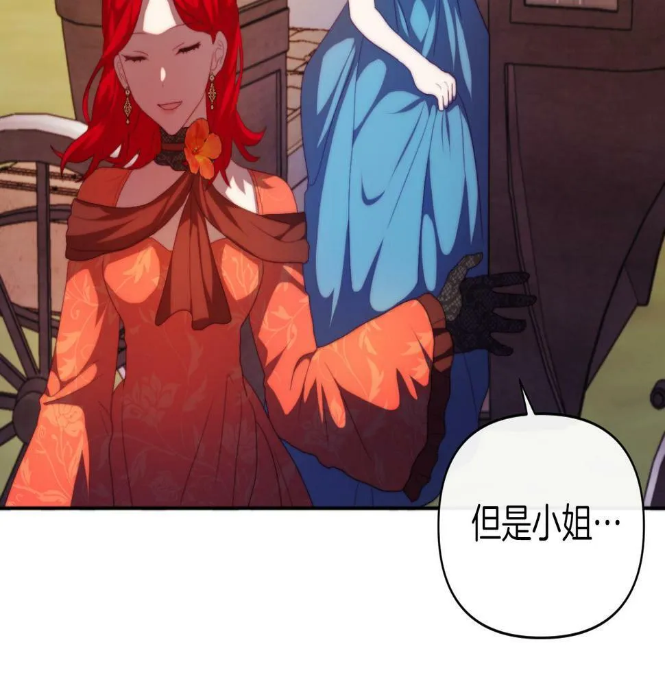 第29话 感情升温？ 第119页