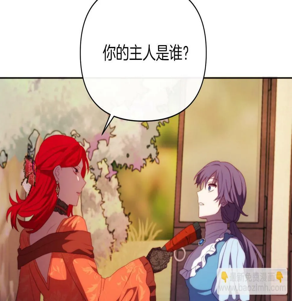 第29话 感情升温？ 第122页