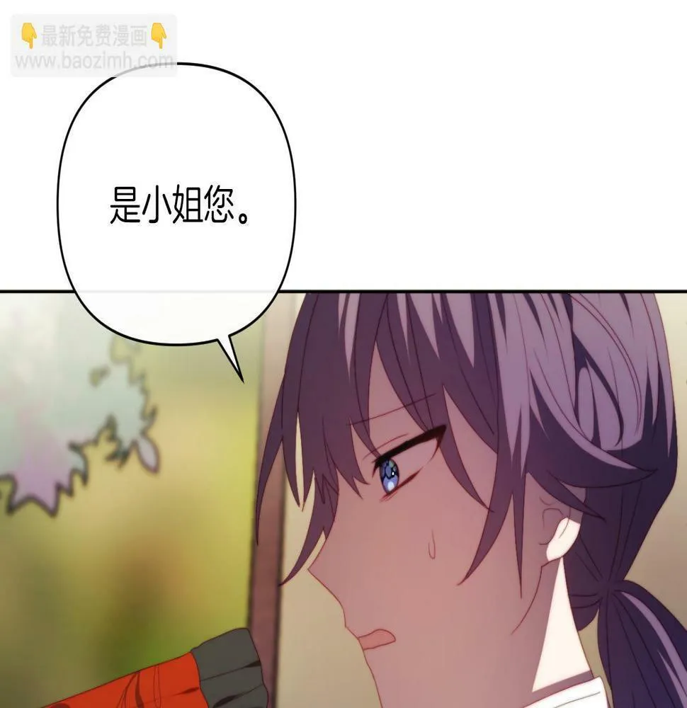 第29话 感情升温？ 第124页