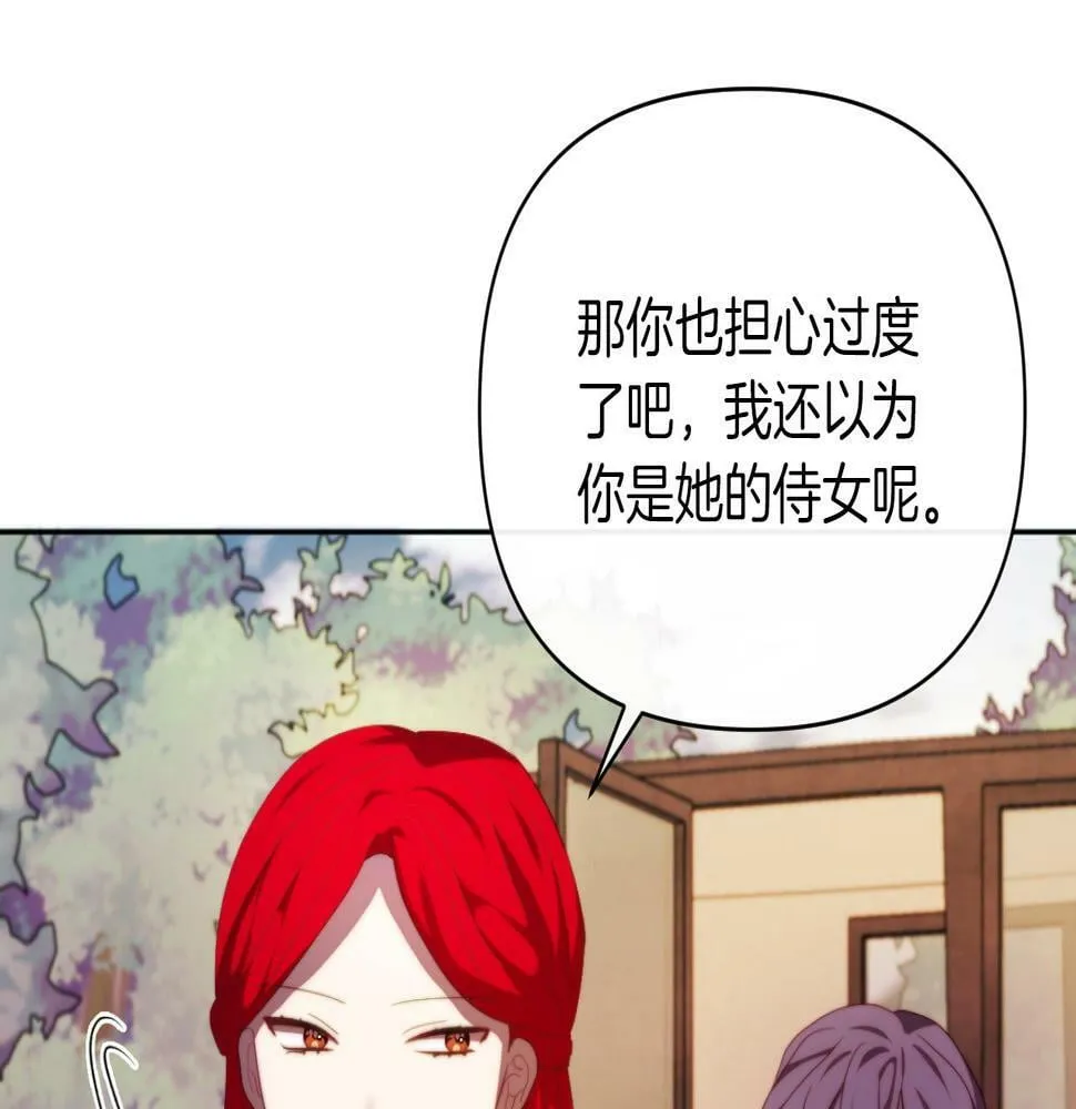 第29话 感情升温？ 第126页
