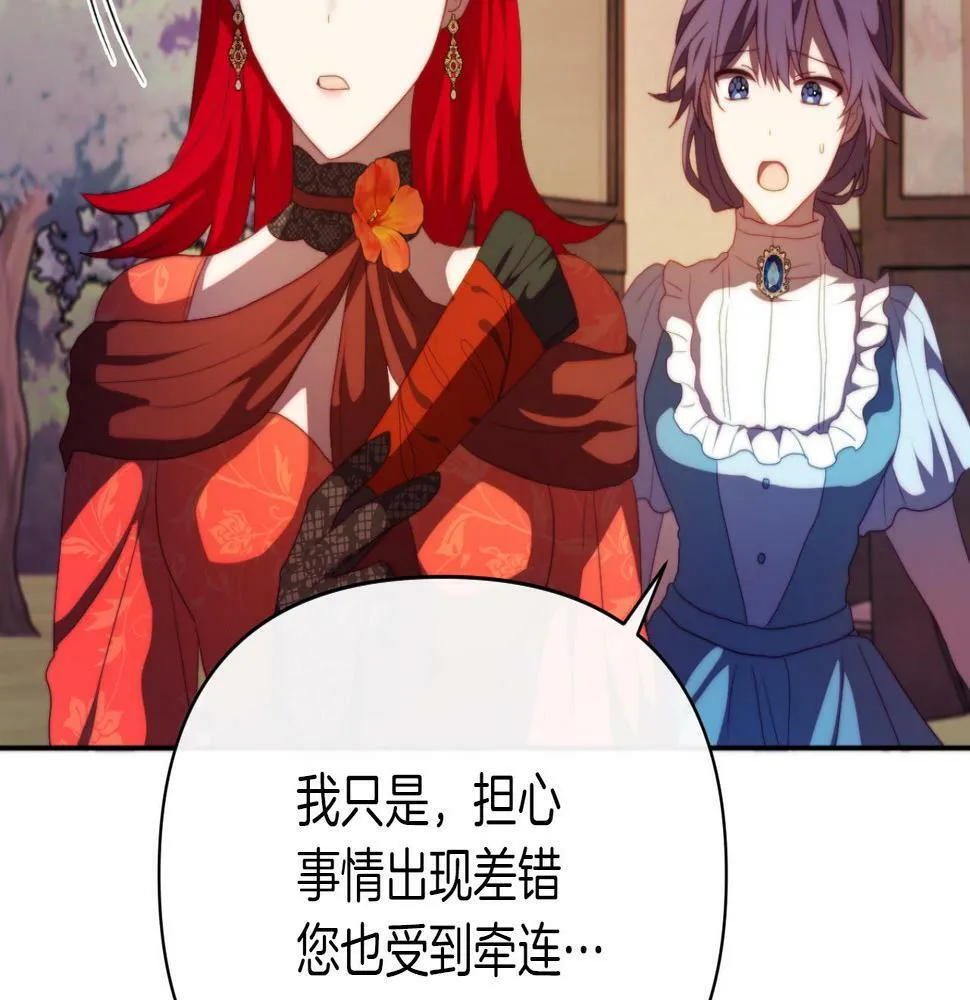 第29话 感情升温？ 第127页