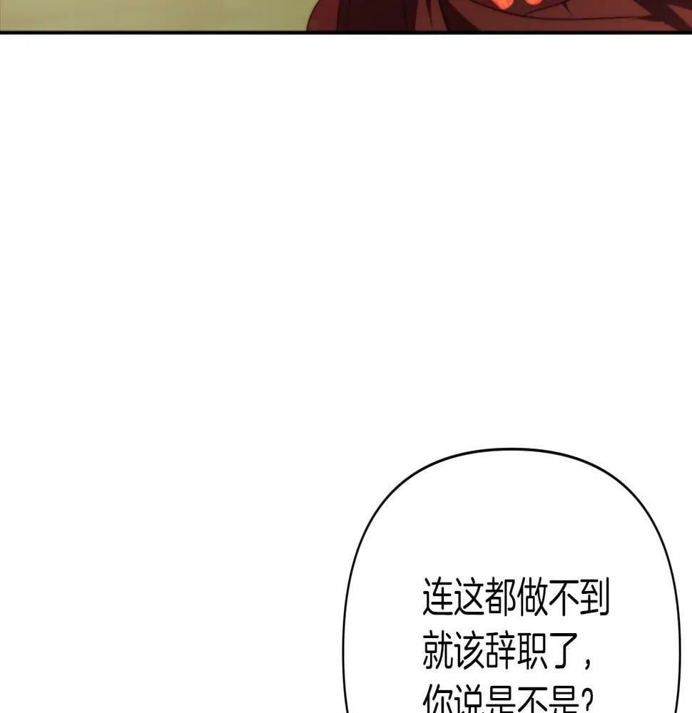 第29话 感情升温？ 第130页