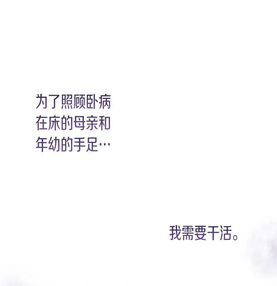 第29话 感情升温？ 第133页