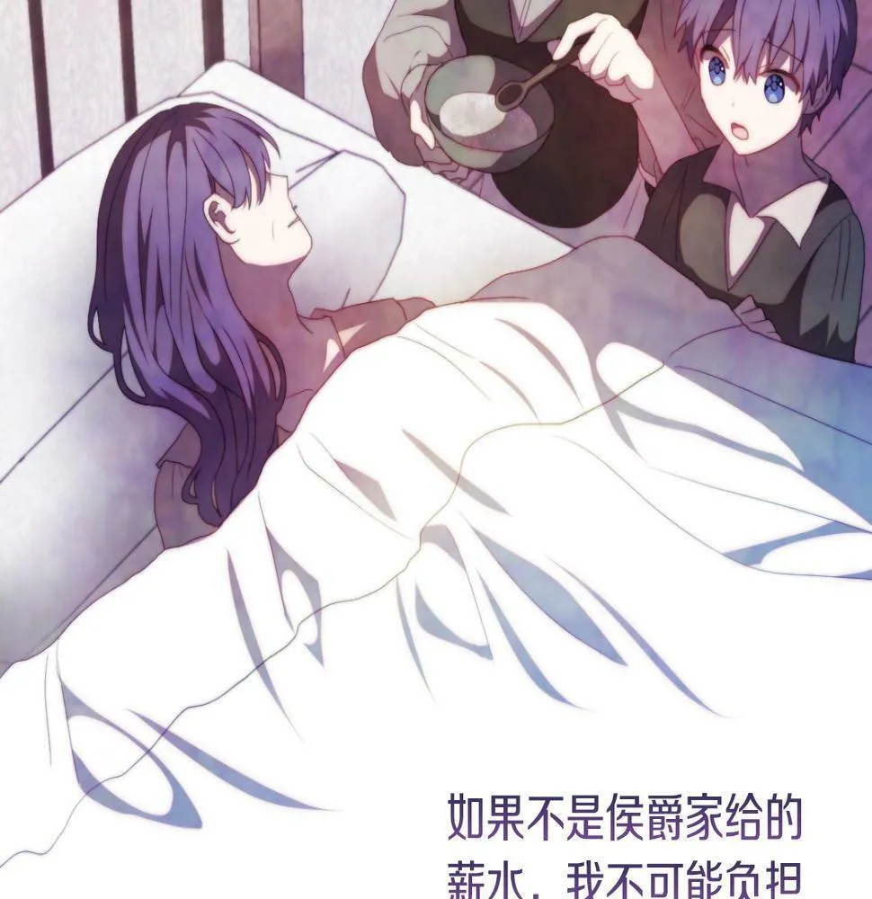 第29话 感情升温？ 第135页