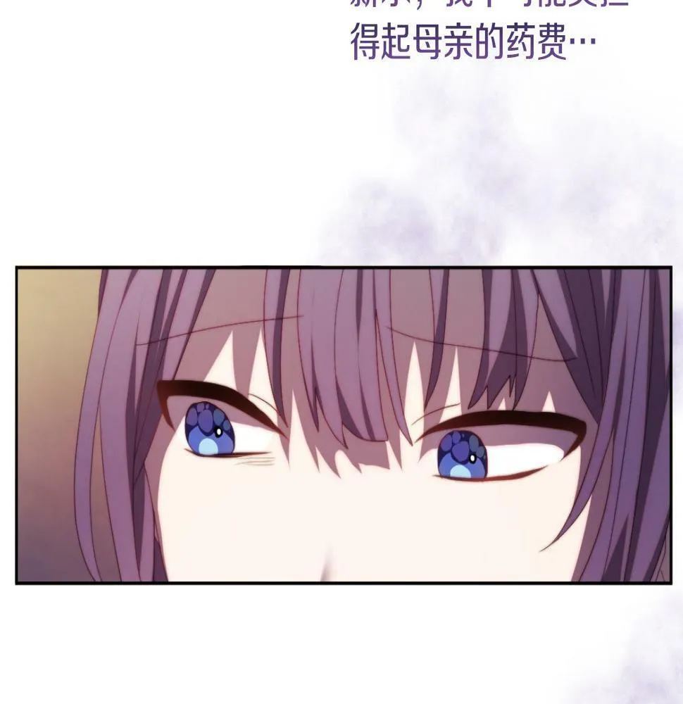 第29话 感情升温？ 第136页