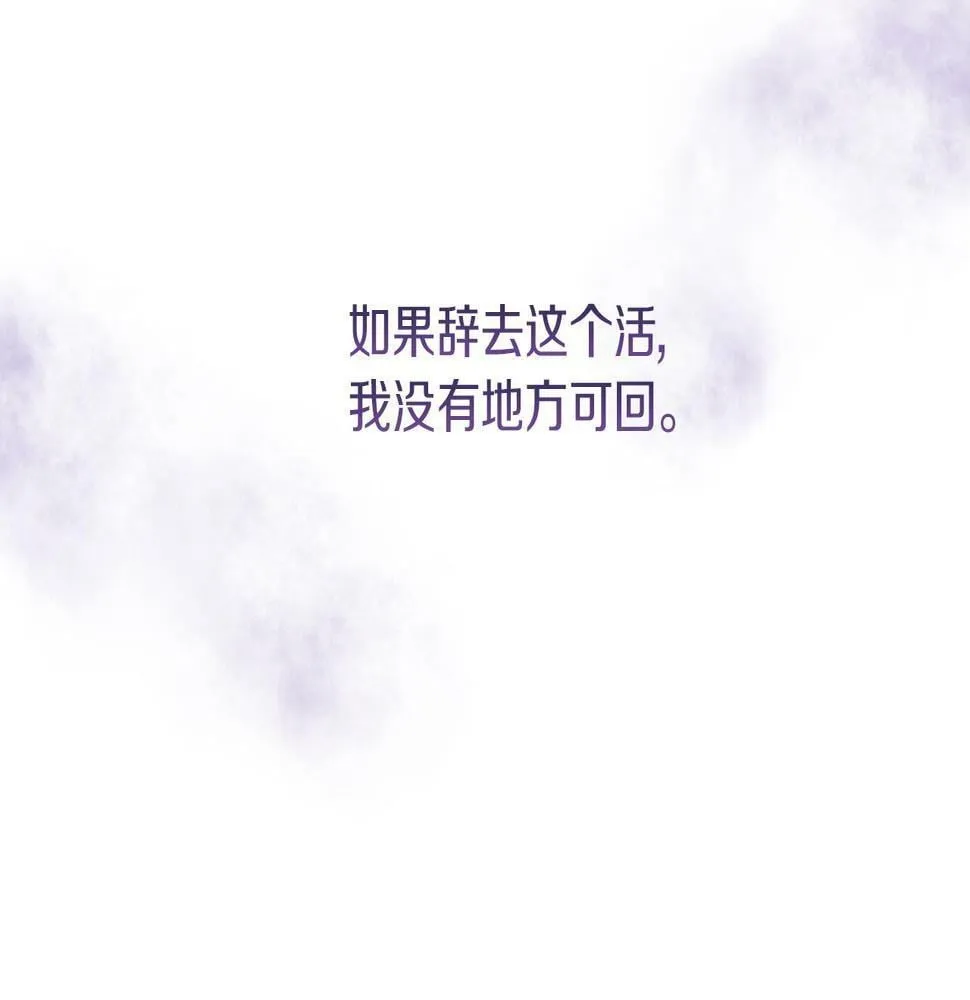 第29话 感情升温？ 第137页