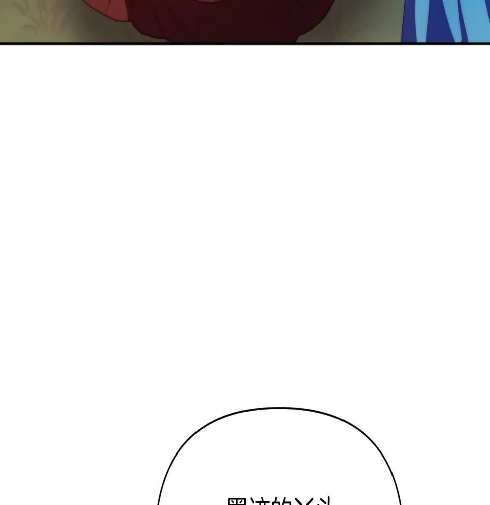 第29话 感情升温？ 第140页