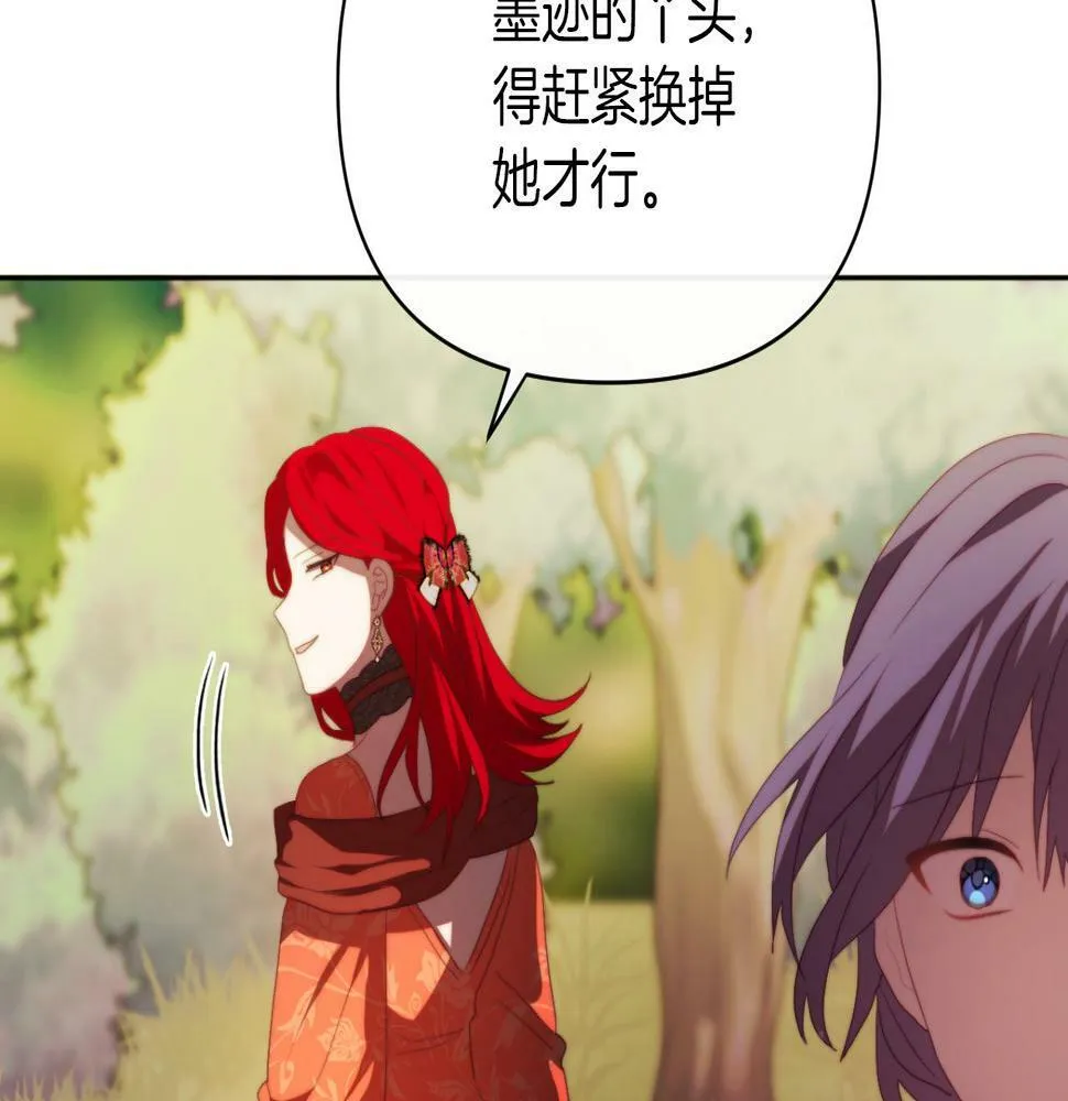 第29话 感情升温？ 第141页