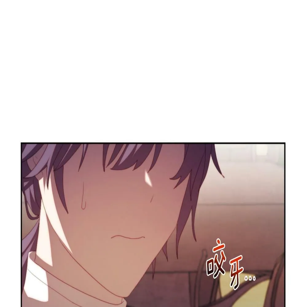第29话 感情升温？ 第143页